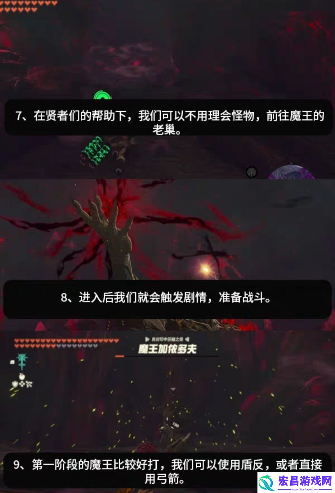 塞尔达王国之泪大结局剧情我回来了林克!！