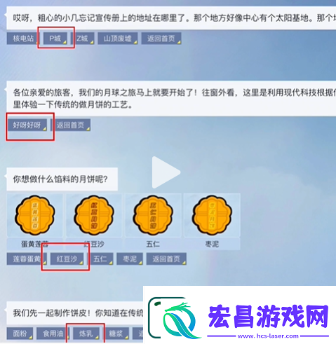 和平精英月球之旅答案是什么