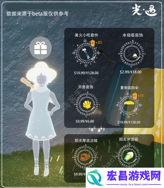 光遇夏之日兑换图2023