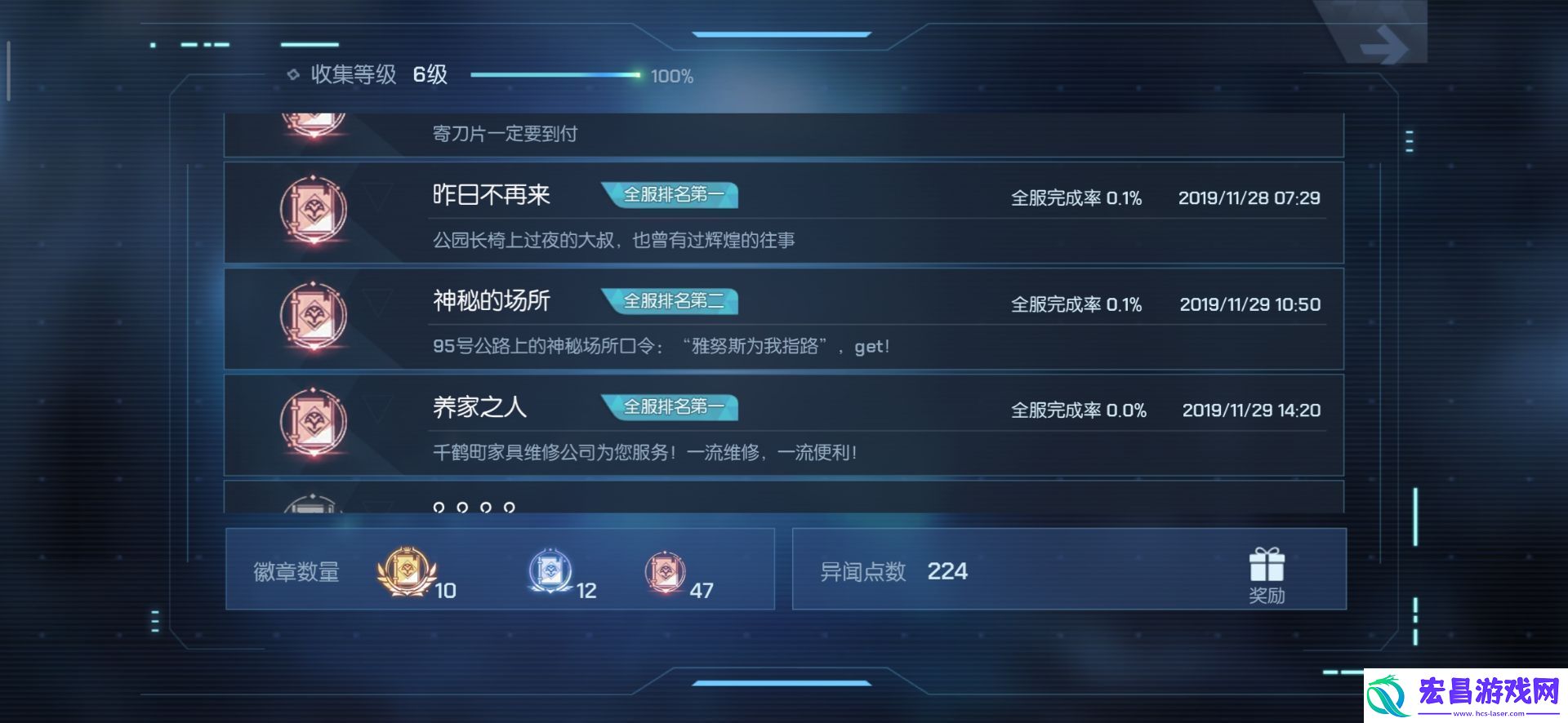 龙族幻想养家之人异闻怎么完成