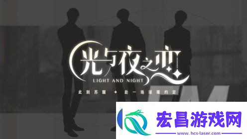 光与夜之恋心愿海螺如何获取