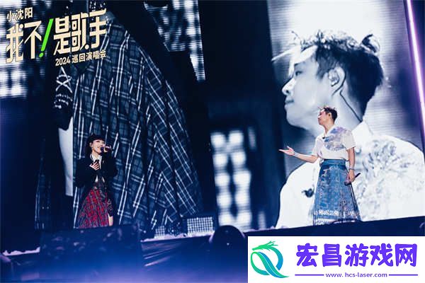 小沈阳演唱会燃情石家庄