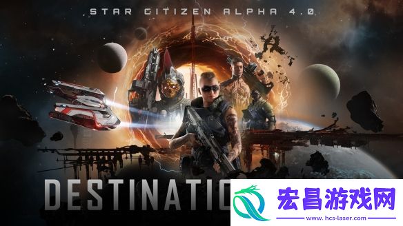 星际公民Alpha
