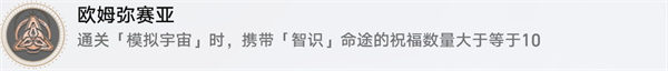 崩坏星穹铁道1.6黄金与机械新增成就有哪些新增成就快速获得攻略