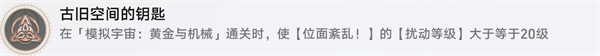 崩坏星穹铁道1.6黄金与机械新增成就有哪些新增成就快速获得攻略