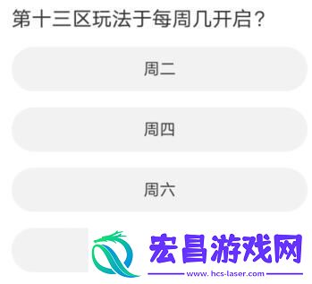 黎明觉醒道聚城11周年庆答题怎么完成