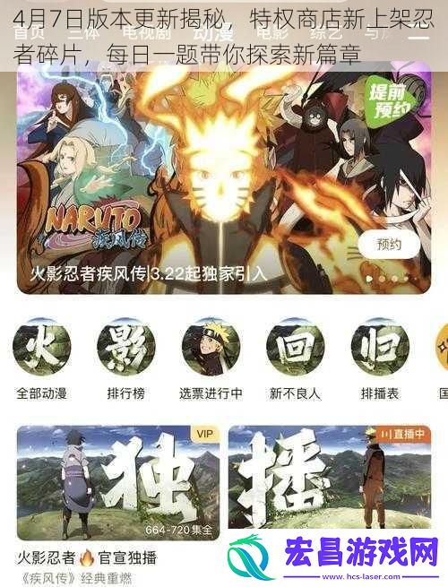 4月7日版本更新揭秘