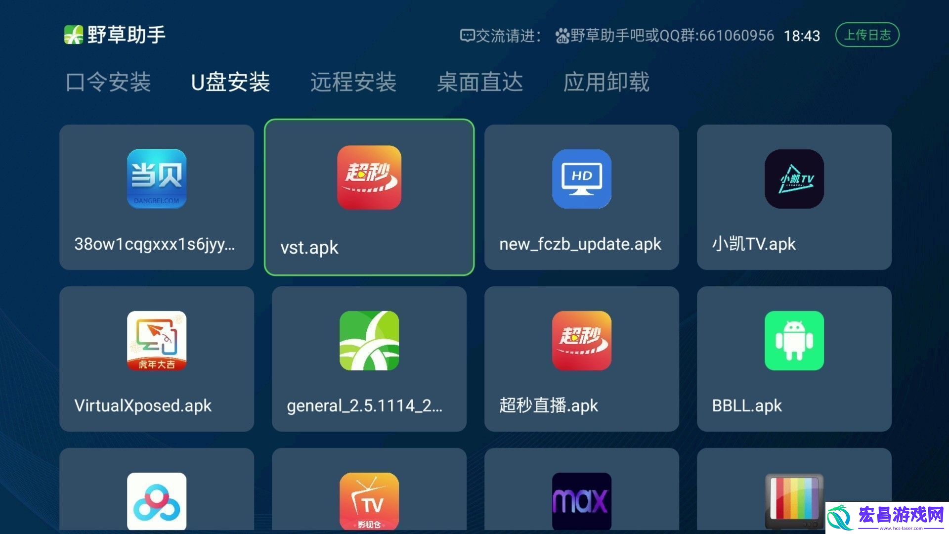 野草助手12.23最新视频口令是什么