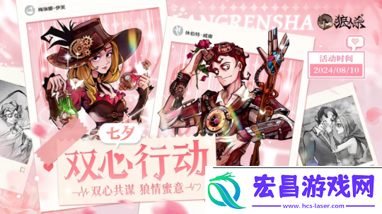 双心携手