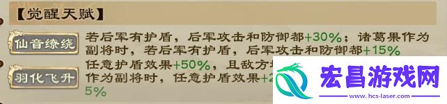 乱世终结战诸葛果
