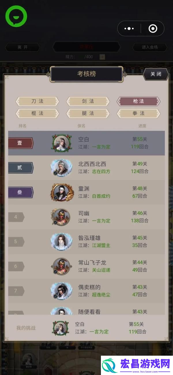 这就是江湖枪法武道大会攻略！
