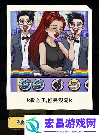 看你怎么秀我没k通关攻略