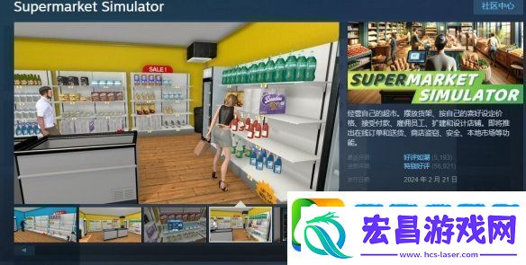 热门劳动游戏超市模拟器重大更新