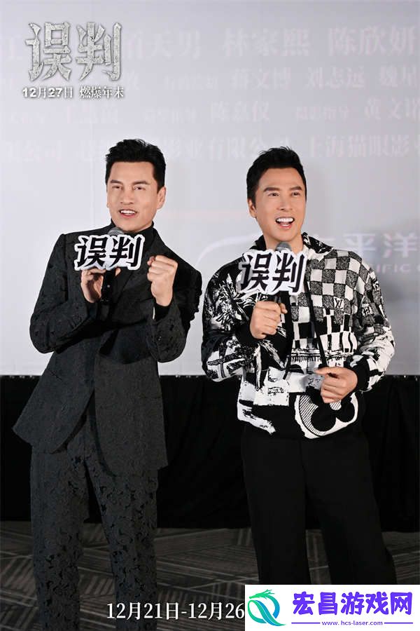 甄子丹吕良伟误判成都路演