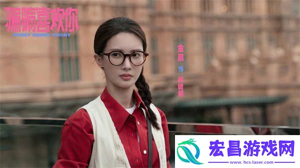 电影“骗骗”喜欢你金晨孙阳**cp组反渣联盟