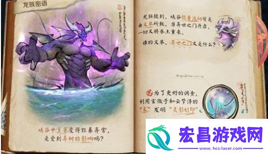 王者荣耀调查虚影任务怎么做利用玄微罗盘扫描异常点攻略