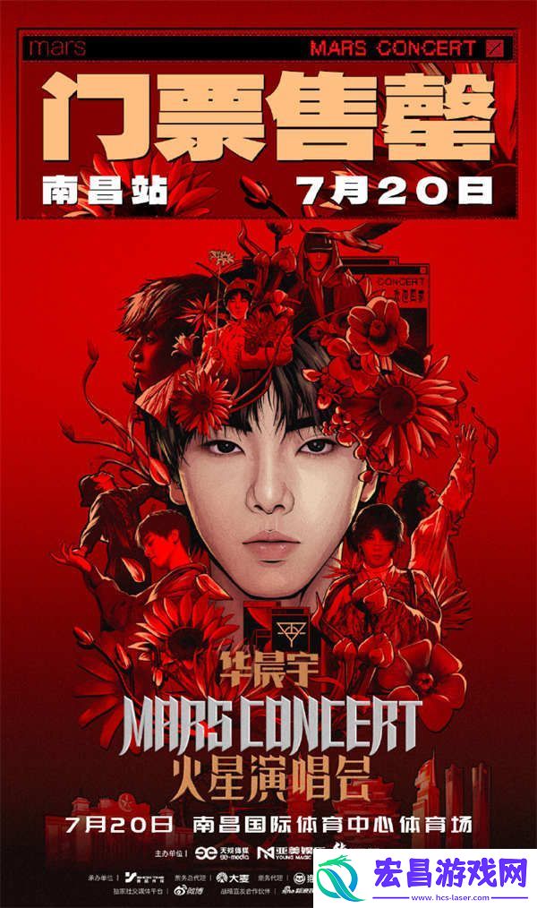 2024华晨宇火星演唱会四面台高燃回归