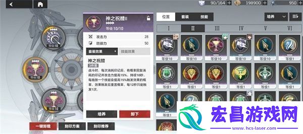 深空之眼奥西里斯刻印神格怎么搭配