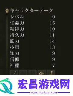 艾尔登法环职业初始点数怎么加