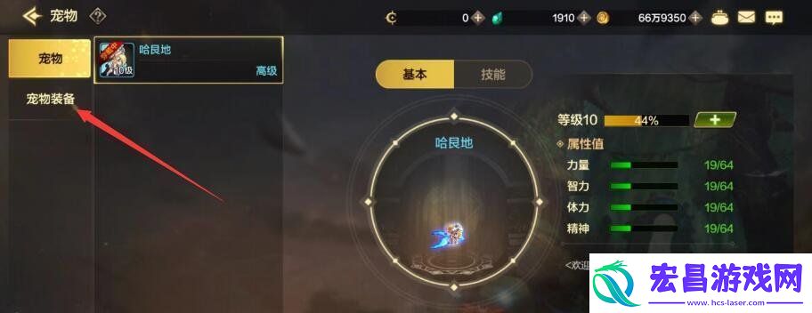 地下城与勇士起源宠物装备怎么获取