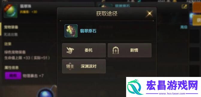 地下城与勇士起源宠物装备怎么获取