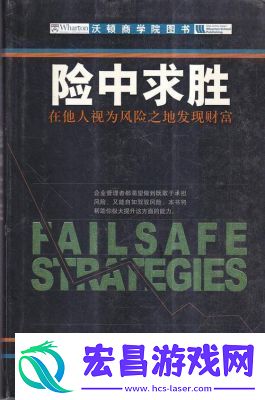 如何完成险中求胜成就完整攻略