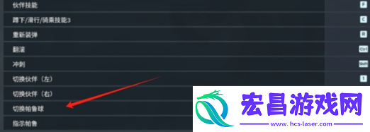 如何在幻兽帕鲁中切换到高级帕鲁球