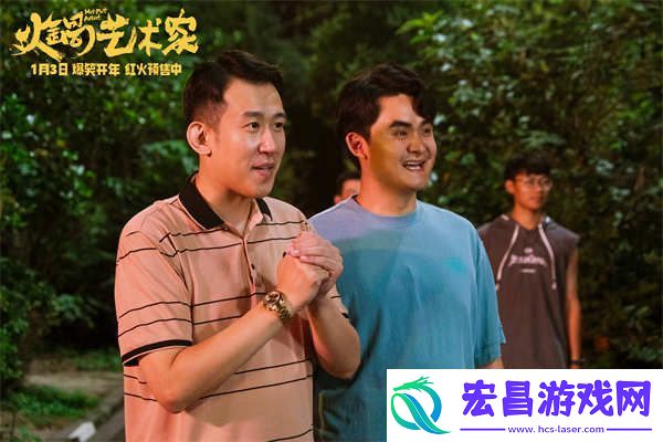 电影火锅艺术家预售开启