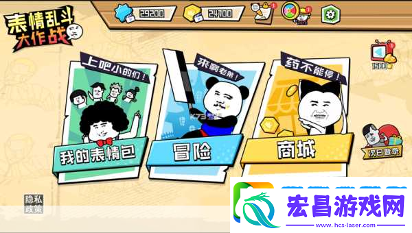 开心蛇大作战
