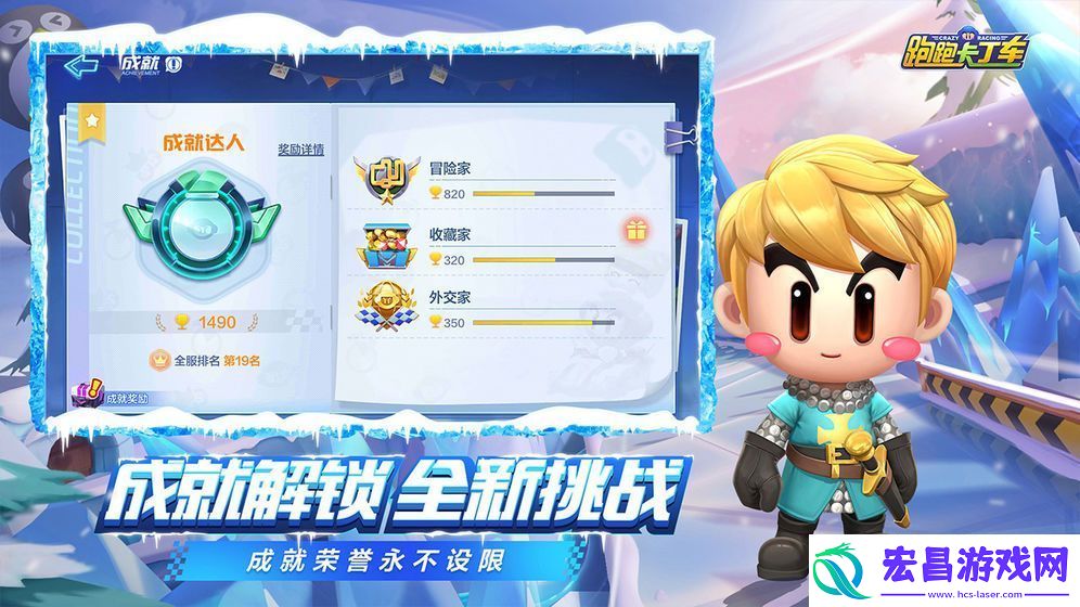 跑跑卡丁车手游王子皮蛋怎么获得