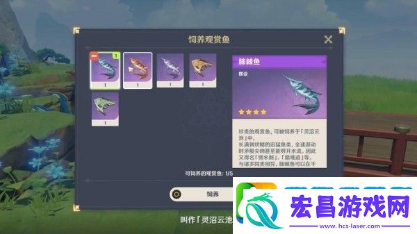 原神鱼饵的制作方法和配方