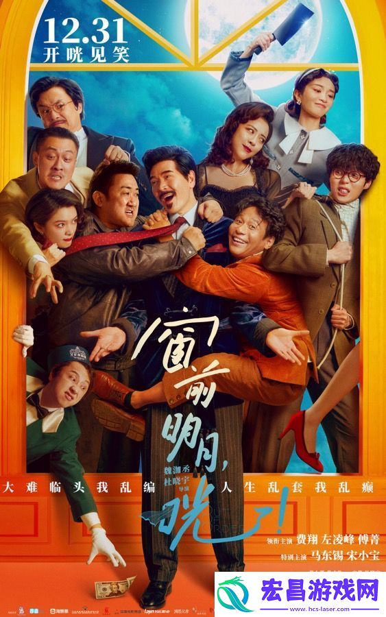 窗前明月