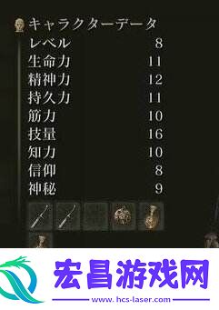 艾尔登法环职业初始点数怎么加