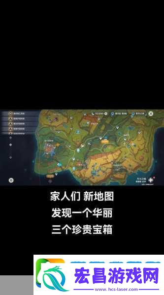 原神无人岛华丽宝箱与秘密隐藏任务全攻略