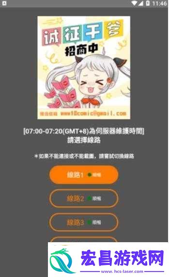 jmcomicron2mic天堂传送门159获得大量资源