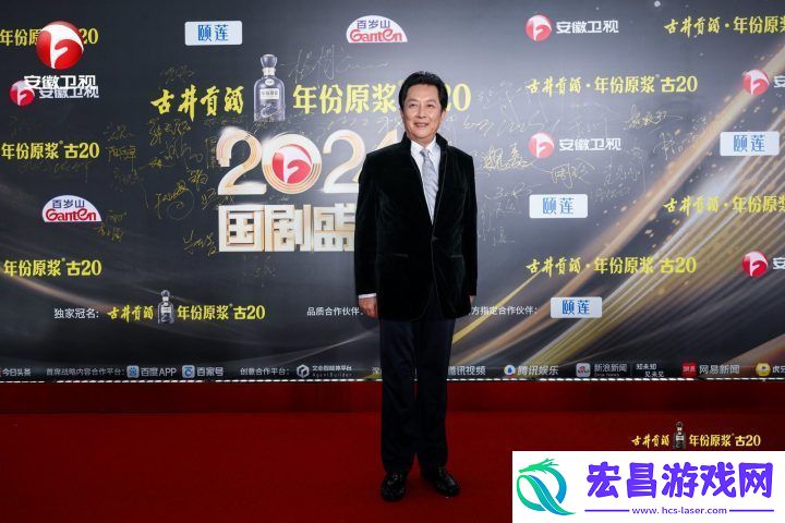 2024年北京录制国剧盛典