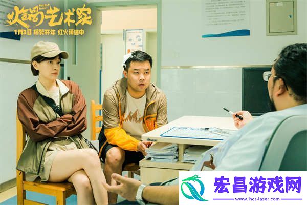 电影火锅艺术家预售开启