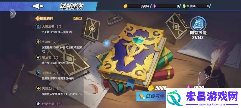 原创物质与魔法技能攻略