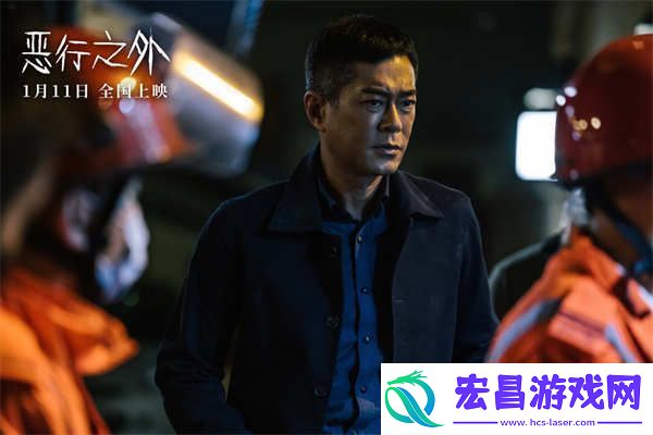 古天乐林家栋新片恶行之外定档1.11
