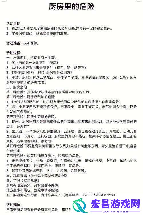厨房中的辛勤付出