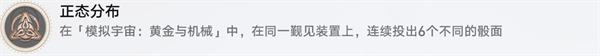 崩坏星穹铁道1.6黄金与机械新增成就有哪些新增成就快速获得攻略