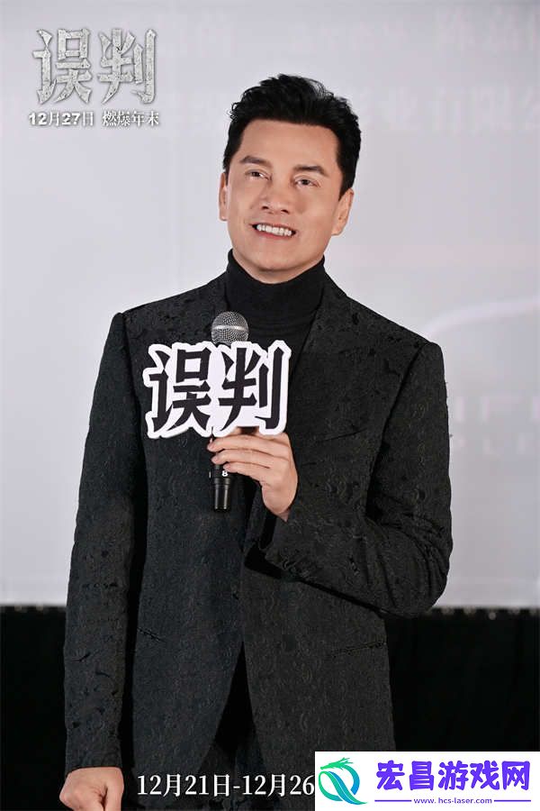 甄子丹吕良伟误判成都路演