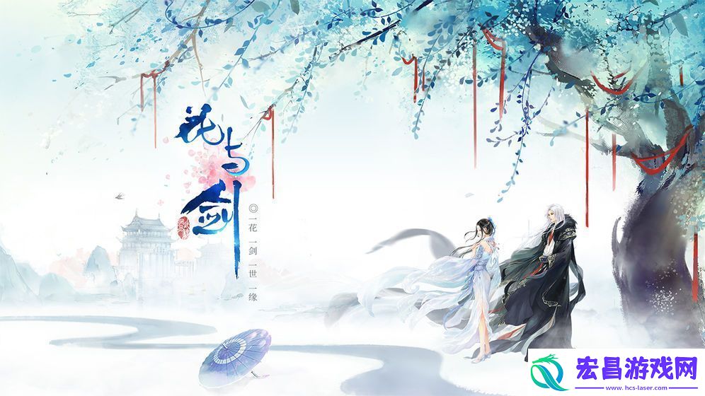 花与剑雪花丸配方是什么