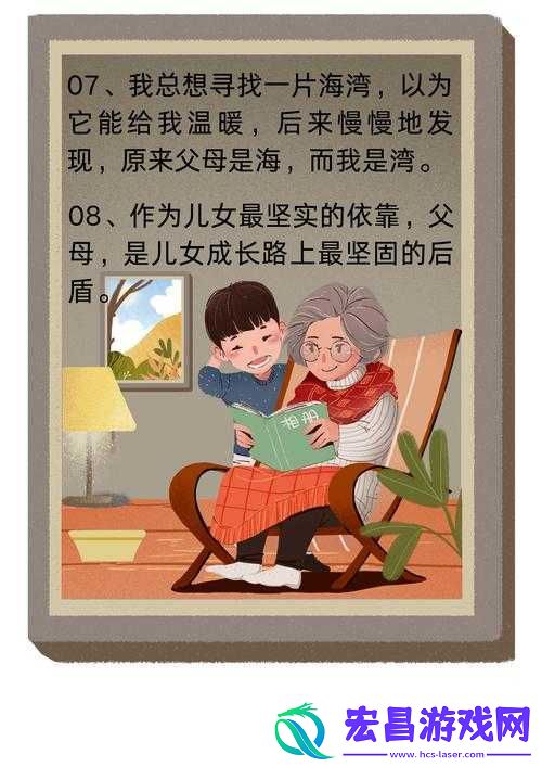 父母与儿女的互换人生