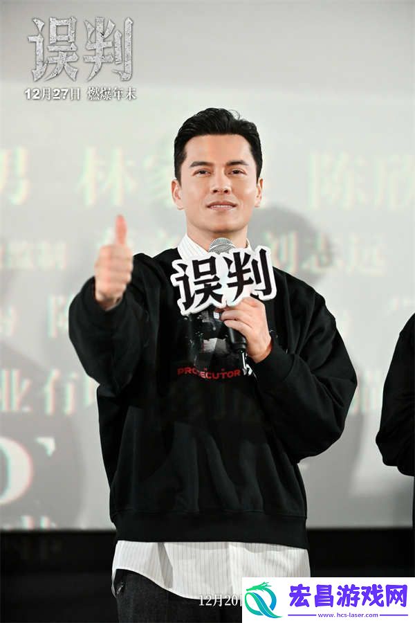 误判甄子丹吕良伟成都路演