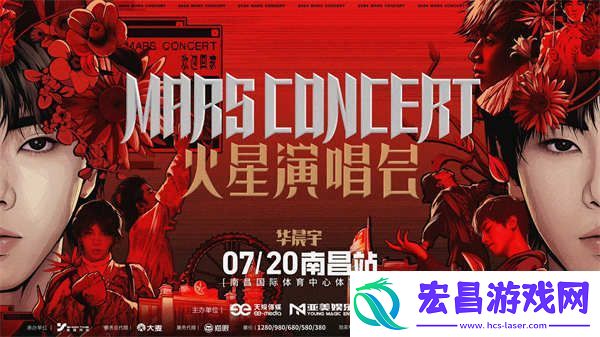 2024华晨宇火星演唱会四面台高燃回归