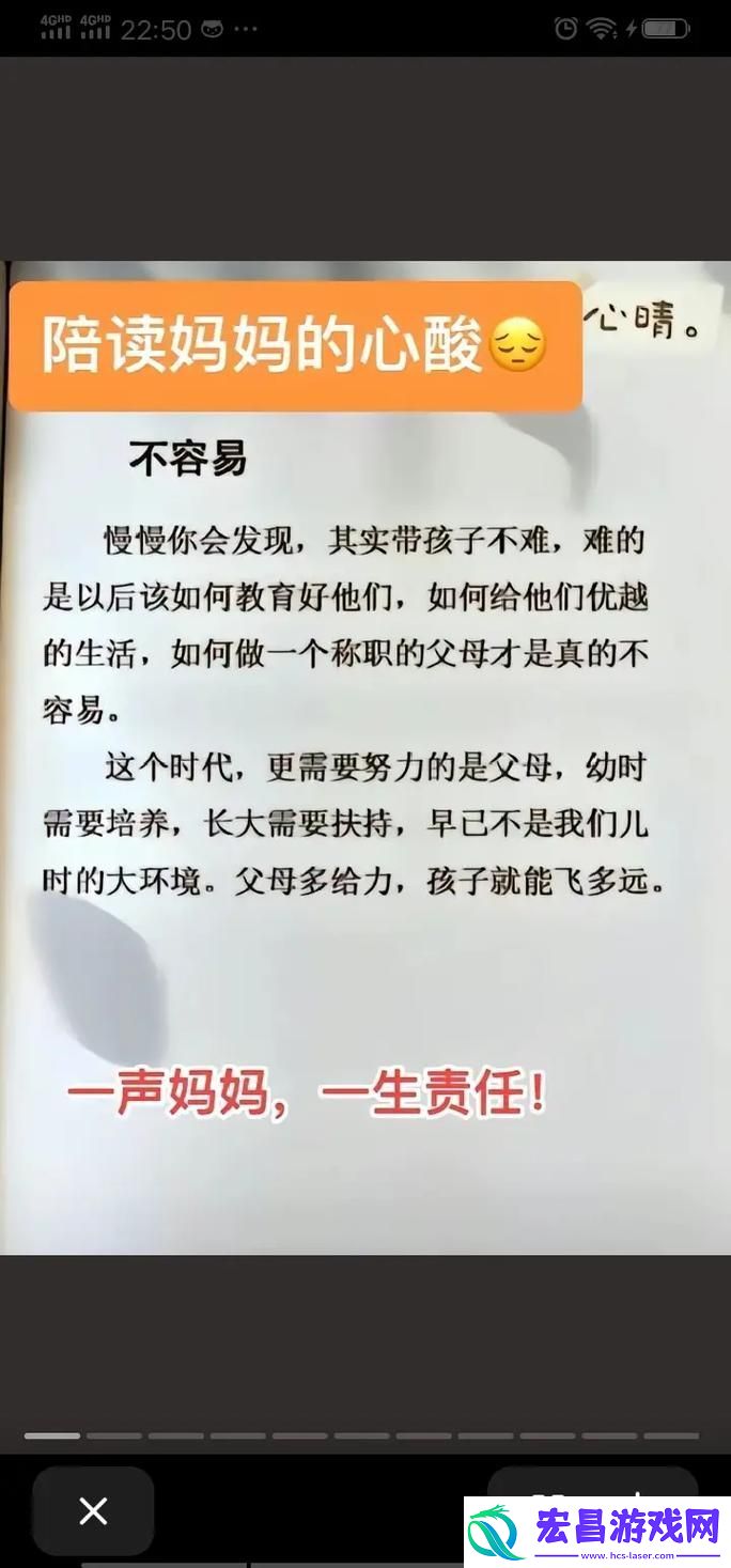 陪读妈妈1~6