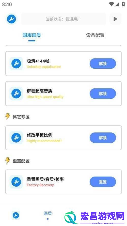 无风险安装软件