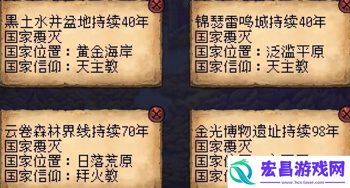 帝国的第99次重生新手0氪怎么玩