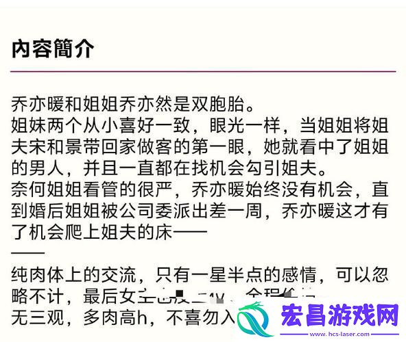 禁忌之恋——探秘媚欢